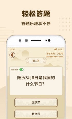 我解题特牛2024下载-我解题特牛中文版免费安装下载v.0.14 我解题特牛2024下载-我解题特牛中文版免费安装下载v.0.14