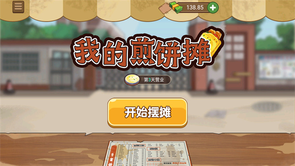 我就爱数钱金币免广告最新版2024下载-我就爱数钱最新版安卓版下载v.0.78