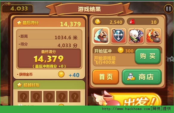 跑跑果冻侠ios下载安装-跑跑果冻侠内置修改器无限金币下载v.6.78
