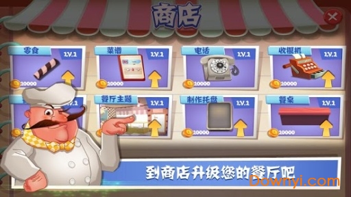 商店打包手游正版下载-商店打包手机版下载无限金币v.2.82 商店打包手游正版下载-商店打包手机版下载无限金币v.2.82
