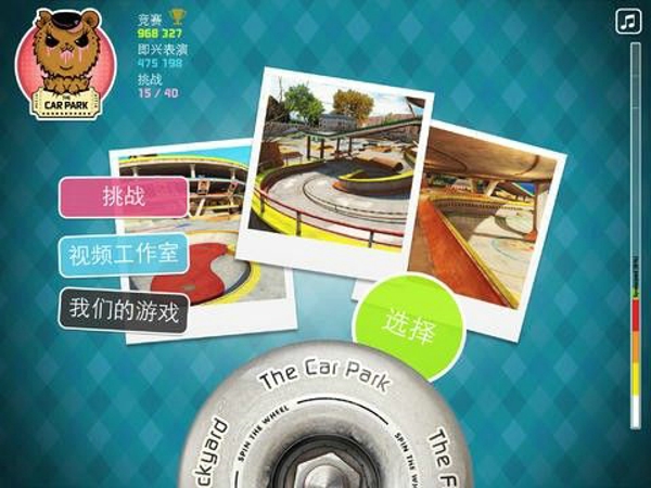 指尖滑板2联机下载最新版-指尖滑板2无限钻石免费版下载无广告v.8.66