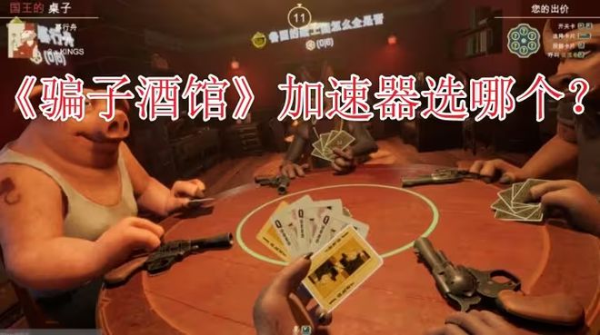 骗子酒馆官方正版全解锁最新版2024下载-骗子酒馆官方正版手机版安卓下载v.1.35