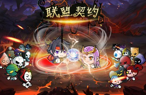 联盟契约无限版下载-联盟契约无限版iOS下载v.3.88