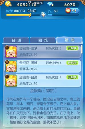 肥鹅健身房无限体力下载安卓-肥鹅健身房无限体力内置功能菜单下载安装v.9.24