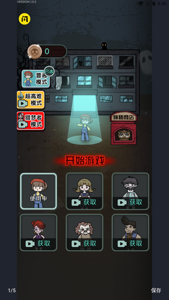 猎梦宿舍内置MOD菜单最新官方版下载-猎梦宿舍内置MOD菜单手游下载最新版v.8.92