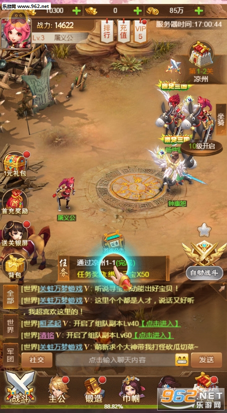 放置三国营救貂蝉中文版下载-放置三国营救貂蝉2024最新版本下载v.4.50