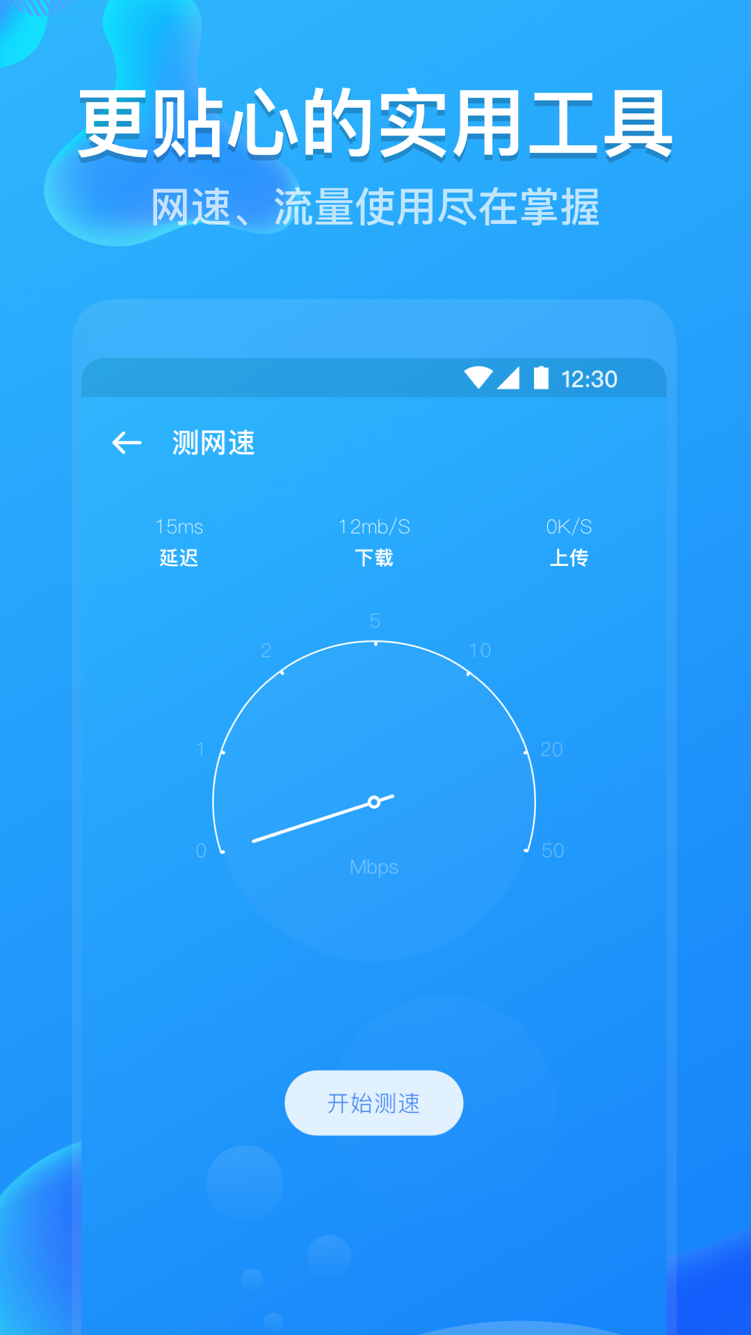 身后便是底线国际版下载新版安装包-身后便是底线免广告下载v.0.77