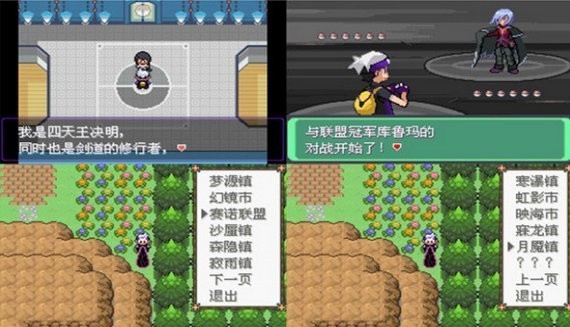 口袋妖怪漆黑的魅影6.0下载中文版-口袋妖怪漆黑的魅影6.0官方下载v.8.21