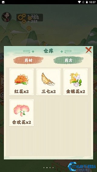 神农百草园红包版手机版下载无限金币-神农百草园红包版免费版下载v.7.80