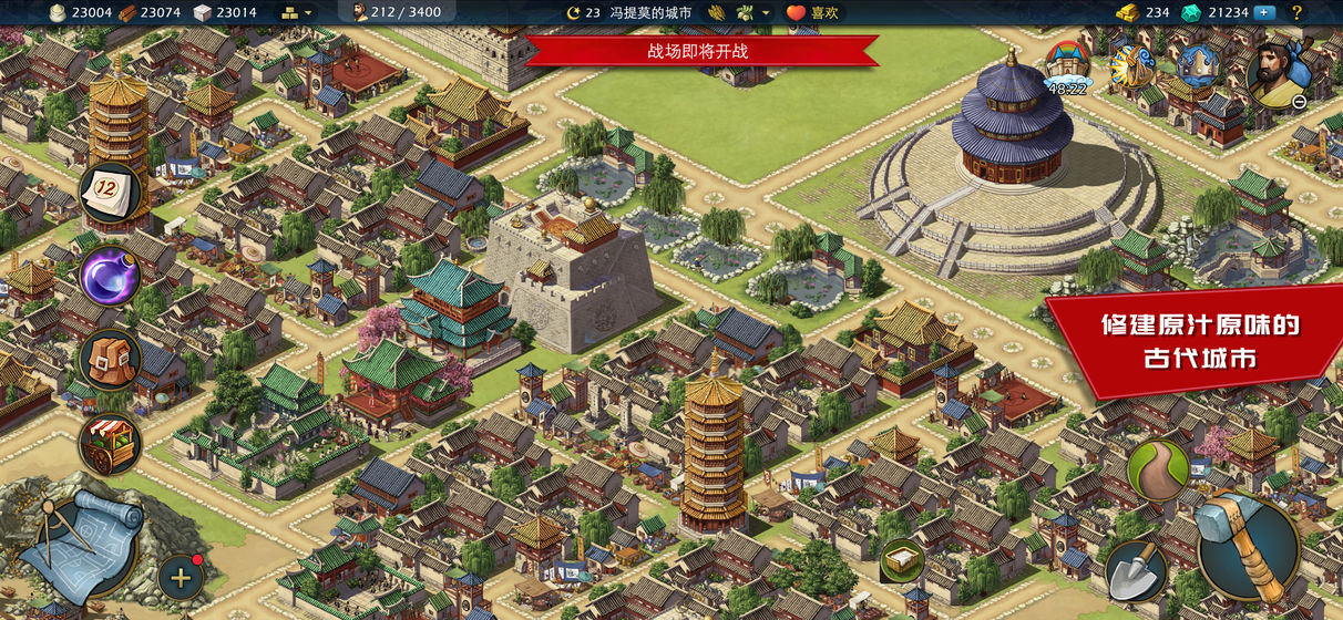掌上帝国游戏下载-掌上帝国无限金币研究点下载v.8.11