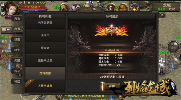 烈焰飞雪征战2024新版下载-烈焰飞雪征战共存版7723最新版下载v.2.88