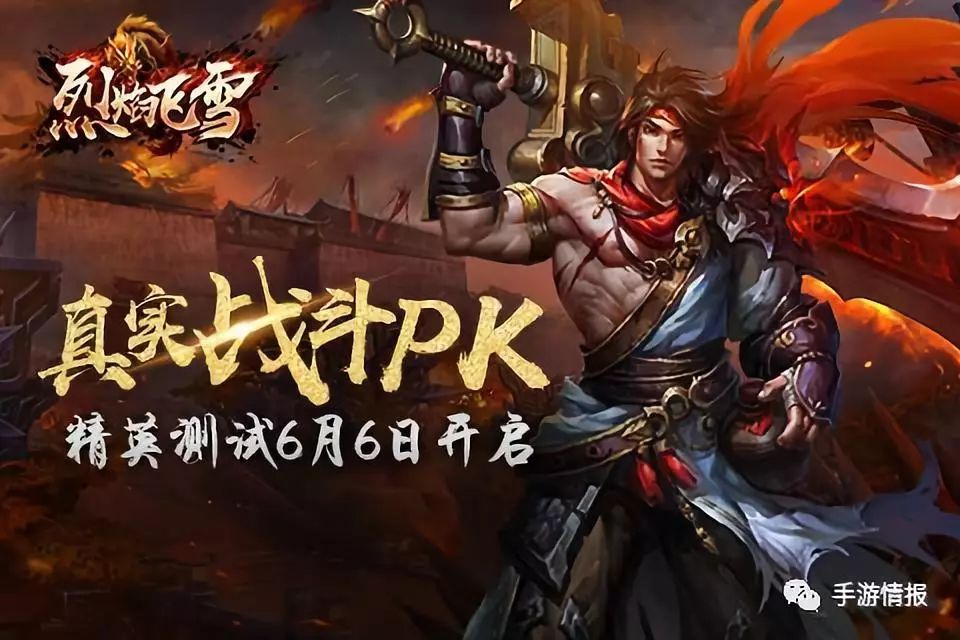烈焰飞雪征战2024新版下载-烈焰飞雪征战共存版7723最新版下载v.2.88