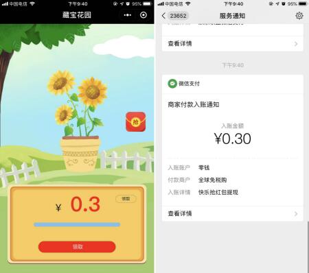 我的花园红包版官方下载-我的花园微信小游戏v.6.33